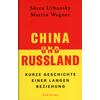 CHINA UND RUSSLAND - URBANSKY/WAGNER