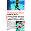 FIT WERDEN IM WASSER EFFEKTIV UND VIELFLTIG